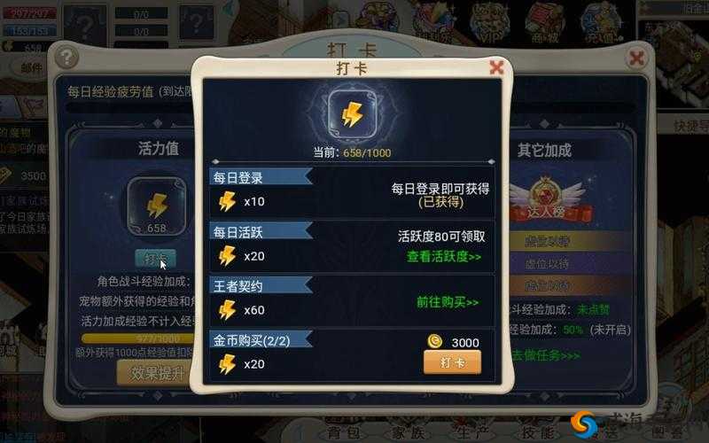 魔力宝贝手游钻石使用授权失败解决办法