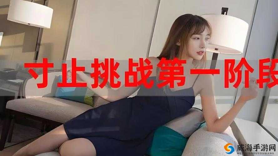 寸止挑战 buy1take2J.O.I 第二期：极致挑战与精彩呈现