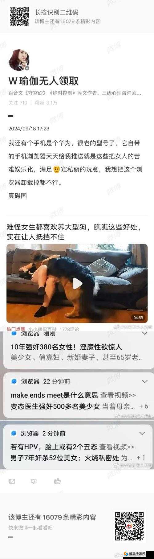 怡春院偷窥自拍事件引发的震撼与思考