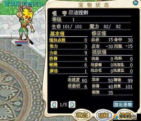 魔力宝贝手游露比打法技巧与通关配置深度解析