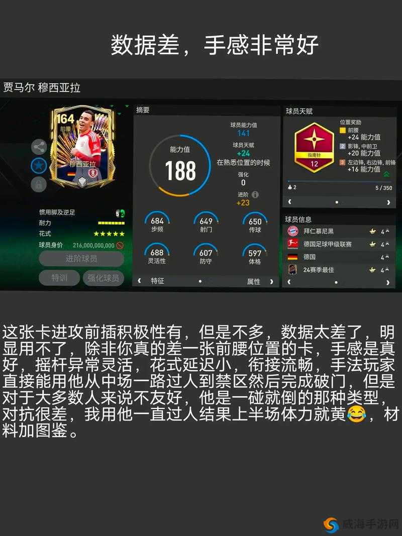 FIFA足球世界卢卡库攻略，高端利器，平民慎选