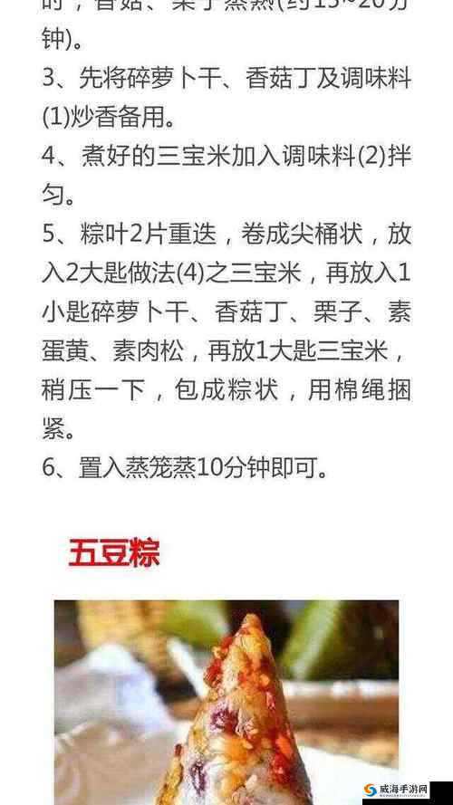 放置江湖粽子制作方法，详细配方与食材一览