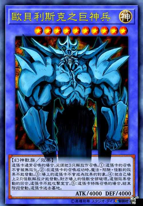 最强决斗者三幻神卡组搭配秘籍，解锁胜利之门