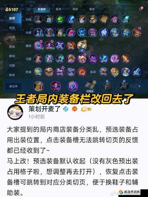 王者荣耀过渡装的选择解析，把握好这个小细节，上分更轻松