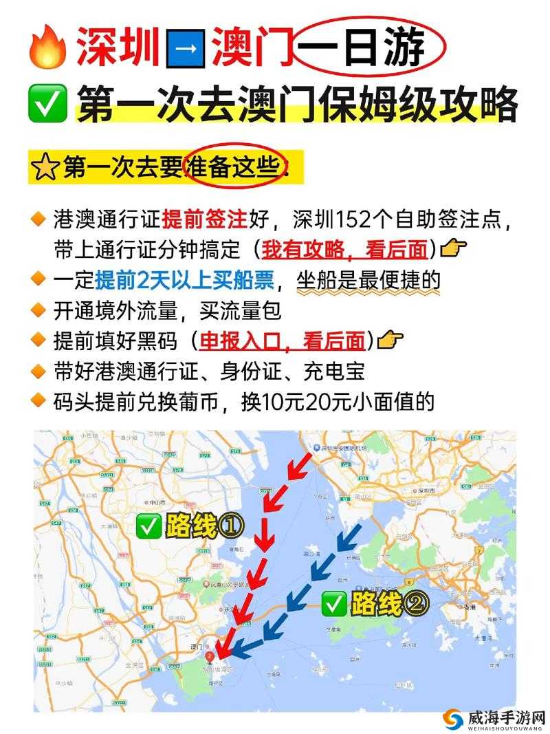 从深圳出发去澳门，如何前往最便捷？