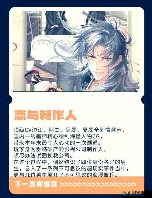 恋与制作人，因材施教在游戏设计中的应用与启示
