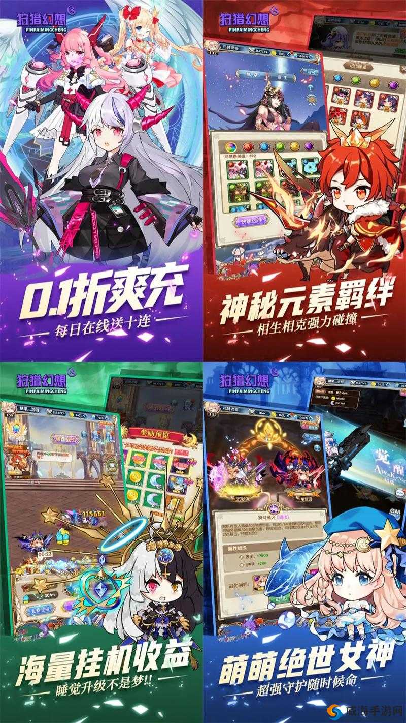 狩猎幻想角色养成与女神升级攻略
