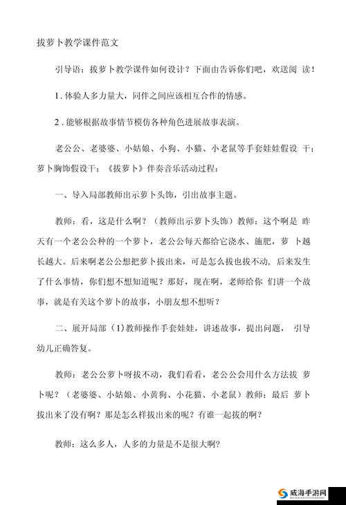 拔萝卜是否真能助力孩子长高之探讨