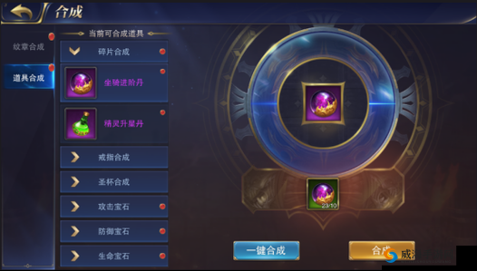 狩猎幻想合成系统上线，装备合成全解析