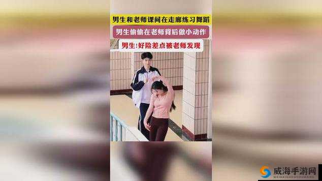 男生与老师一起那奇妙且充满别样氛围的互动经历