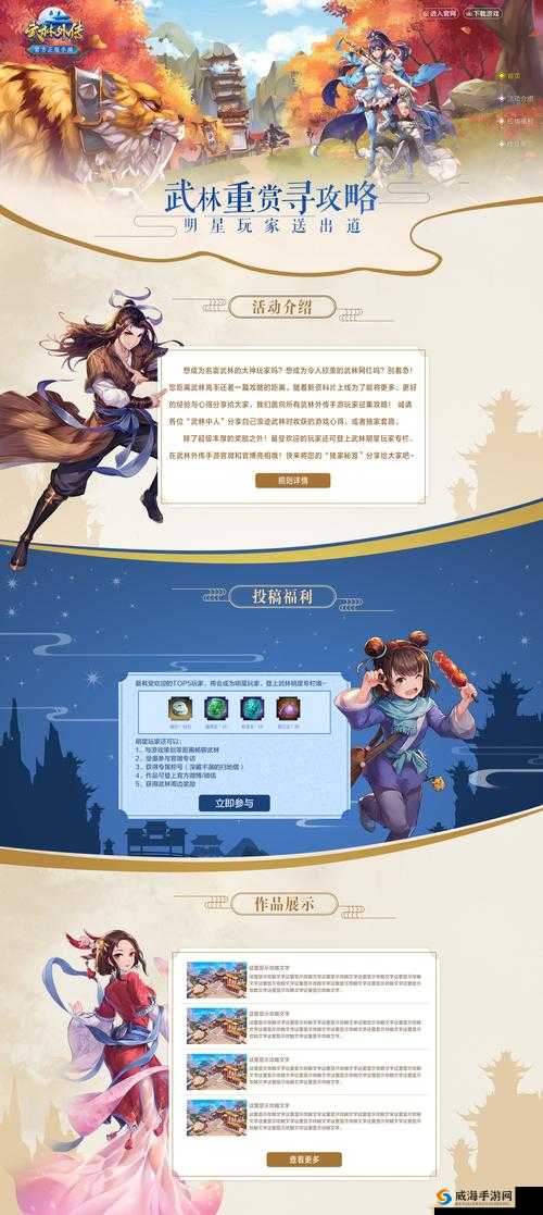 武林外传手游捶胸口交互动作获得方法，寻找雷老五的奇妙之旅