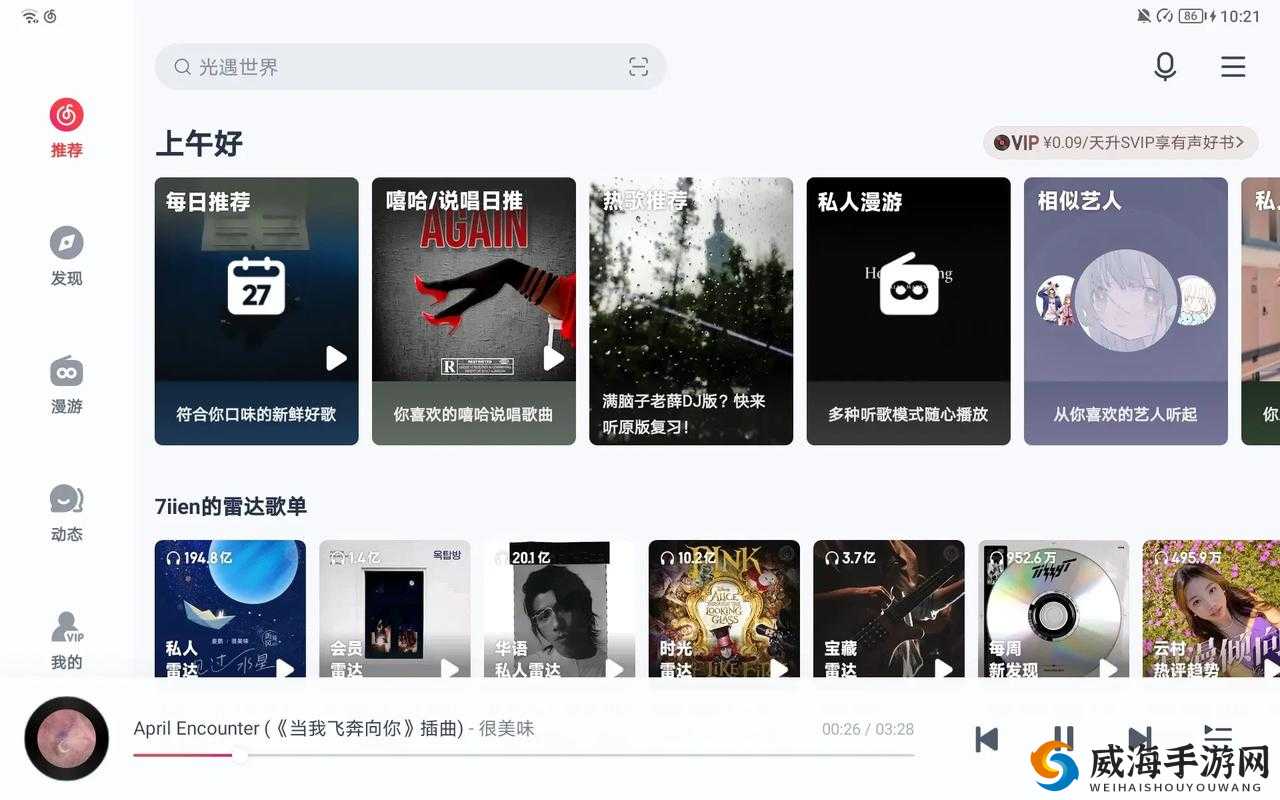 震惊这款软件竟然可以帮你实现 XXX