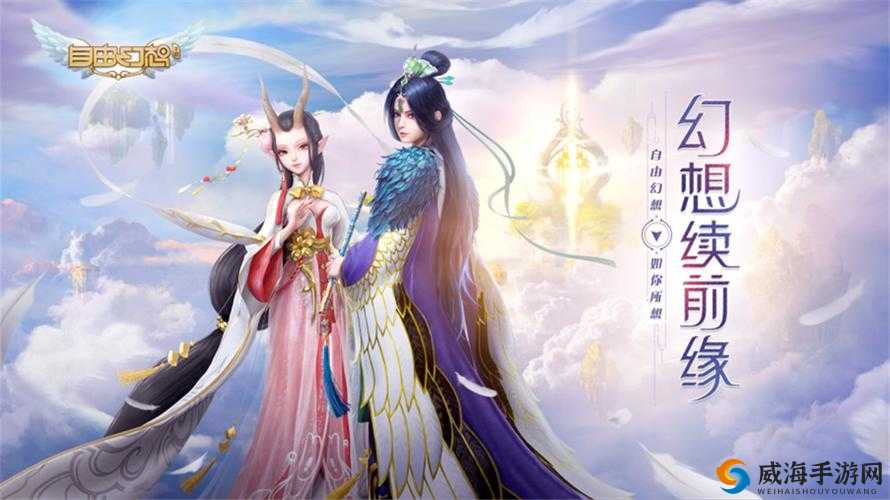 自由幻想手游7月3日不删档与张碧晨演唱同名主题曲首发，资源管理新视角