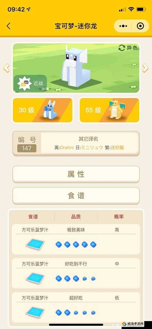 宝可梦探险寻宝海刺龙召唤技巧 高概率食谱配方