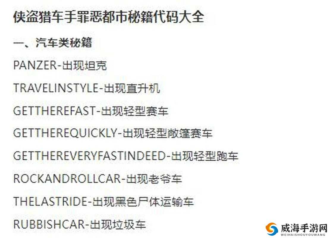 终结者2飞车大作战，解锁驾驶员技术的制胜秘籍