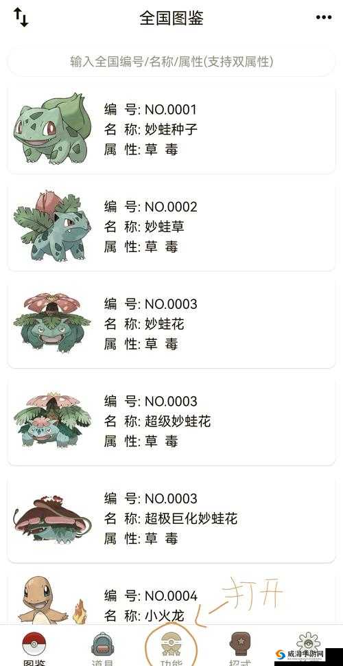 宝可梦探险寻宝，妙蛙种子召唤食物配方——3大红2小黄的管理艺术