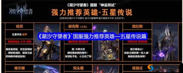传说大陆十连抽英雄推荐，哪个英雄强？