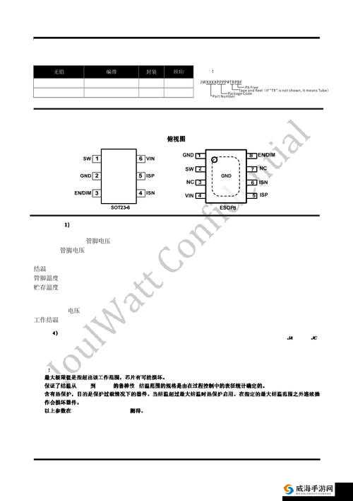 JW7707C 中文及其相关内容的详细介绍与分析