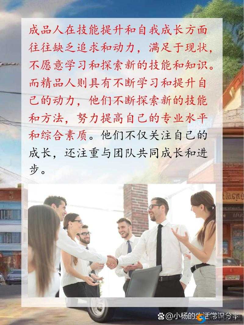 成品人和精品人：差异究竟在哪里