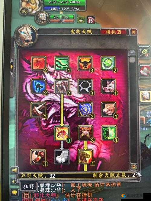 魔力宝贝手游传教士技能与宠物加点全解析