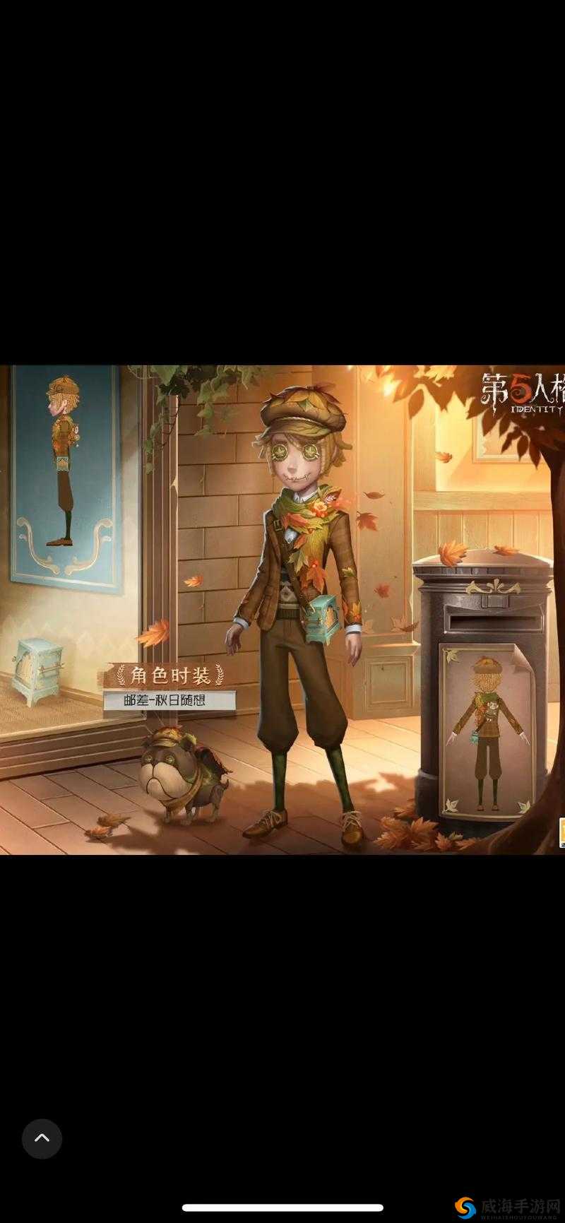 第五人格邮差攻略更新中，邮差玩法大全