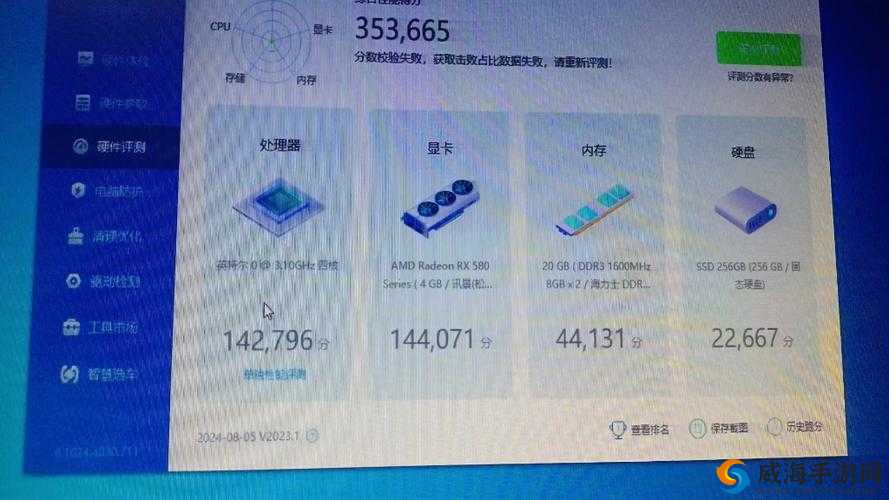 鲁大师WWW好看瘫痪：一个让人印象深刻的现象描述