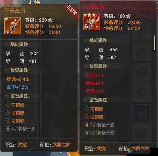 太古封魔录套装打造与装备系统全攻略