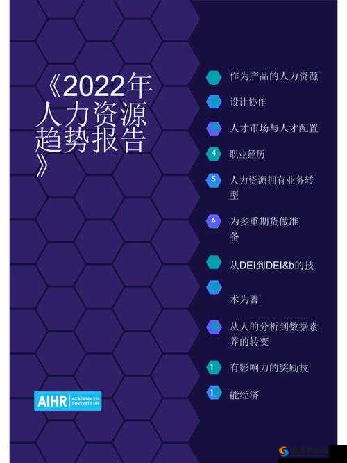 随时随地都能干 HR ：打破时间与空间限制的人力资源新趋势