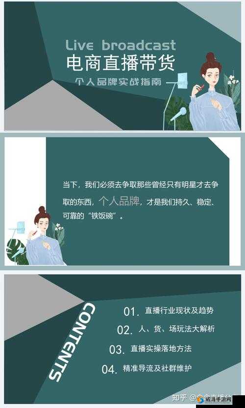 成品 PPT 网站免费直播长久封禁发声之探讨