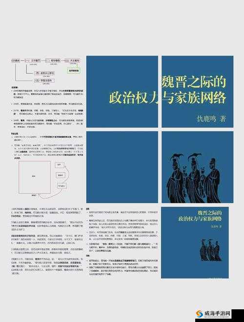 权谋者的智慧，在复杂世界中获取与运用资源