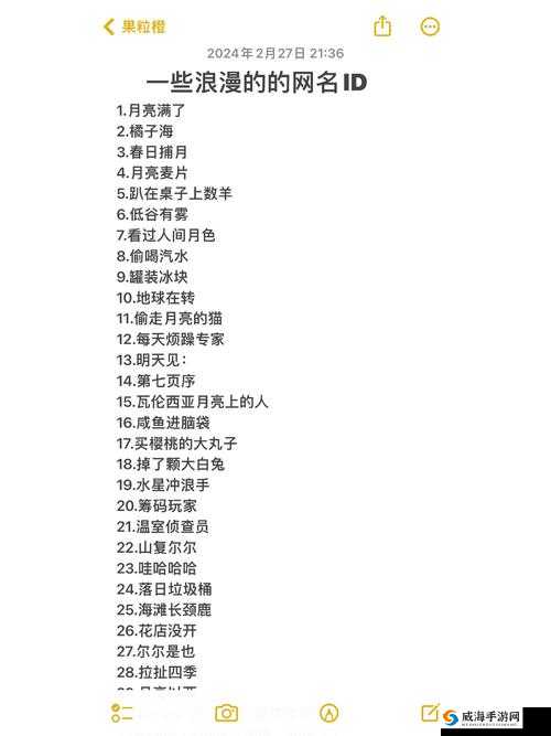 yw1168 最新网名有哪些具体都有哪些呢