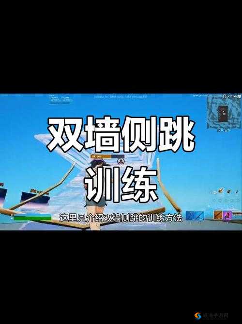 堡垒之夜手游跳板建造技巧 具体步骤一览，资源管理中的制胜法宝