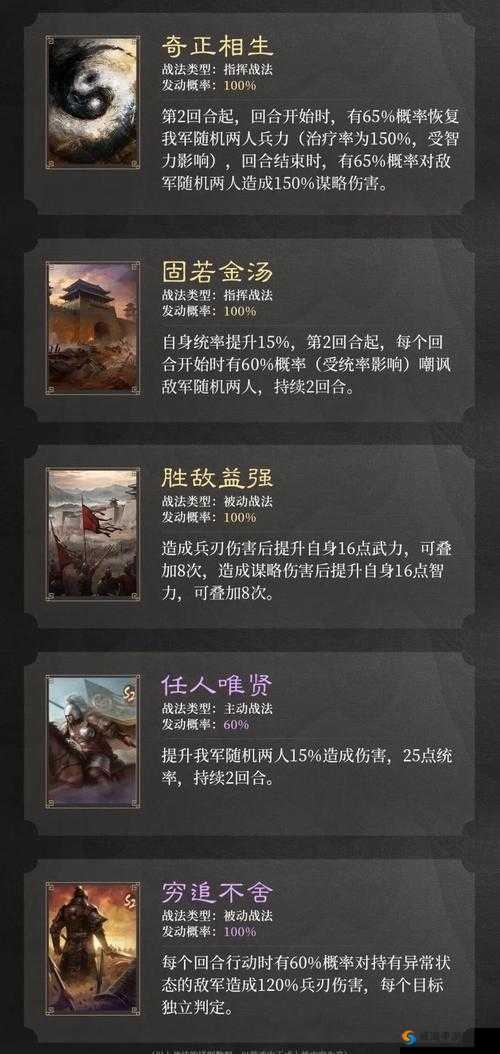 权谋者国战怎么打，新手国战打法攻略