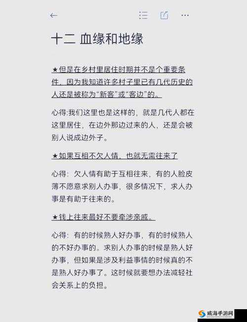 农村家庭关系大乱炖之原因探析及影响探讨