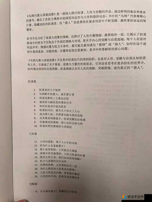 权谋者6月13日震撼首发，返还规则大揭秘！