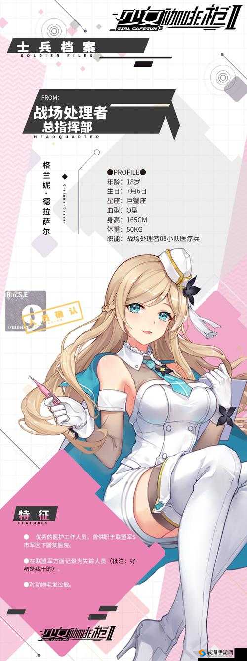 少女咖啡戗2艾琳·怀特，和平守护者的多样魅力