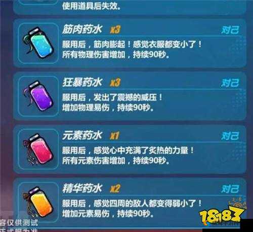崩坏3新版本大揭秘，深渊新增神秘药水，炸弹威力受限仅两层
