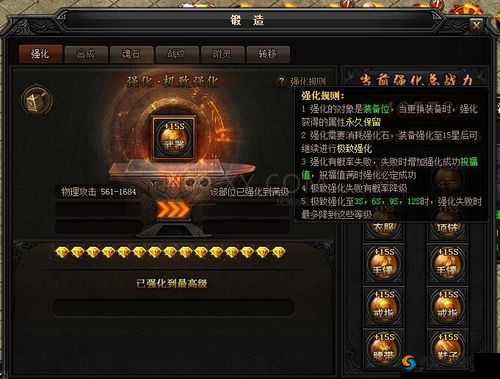 传奇盛世2强化系统，装备怎么强化