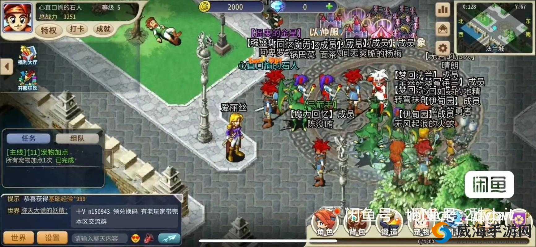 魔力宝贝手游铜钥匙的获取与探索之旅