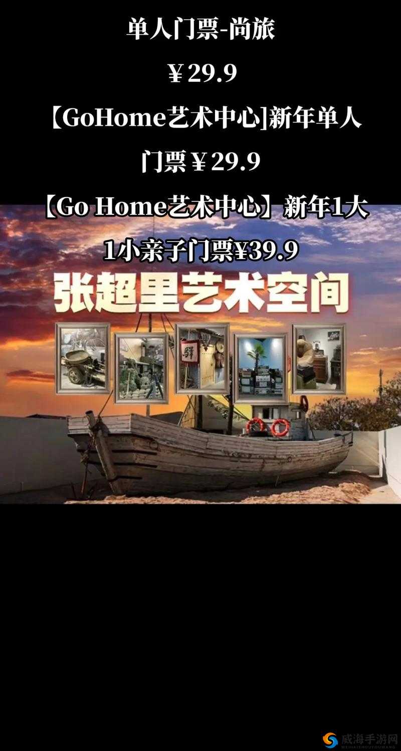 GOGOGO 大但人文艺术创引领非凡艺术之旅