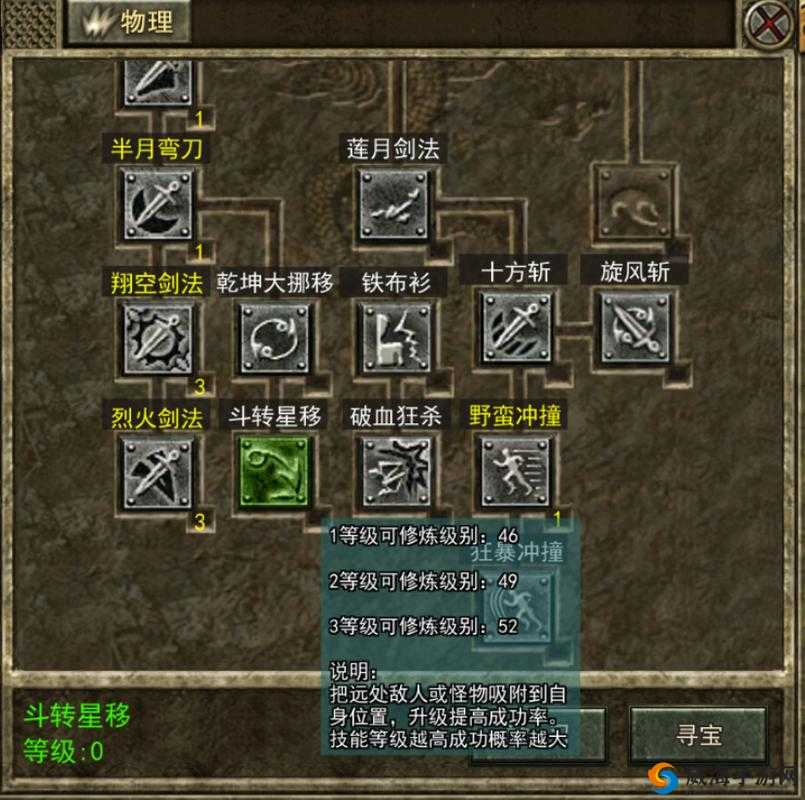 传奇盛世2战士搭配组合技能攻略，资源管理的艺术