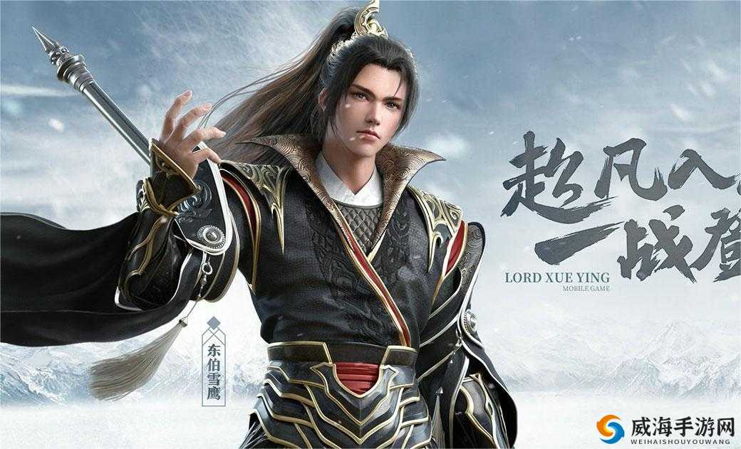 雪鹰领主，手游人物角色外观曝光与世界观探索
