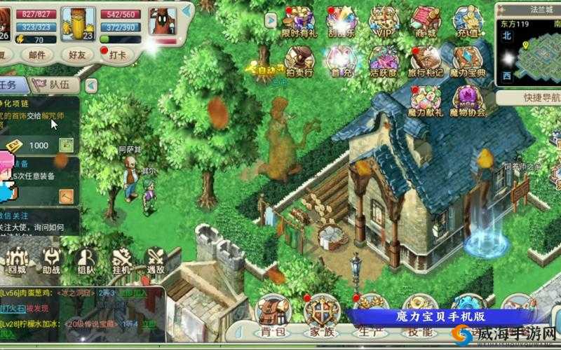 魔力宝贝手机版，深入探索沙庙的通关秘籍
