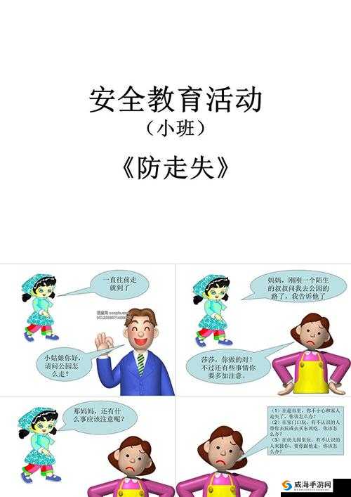 蛙漫防走失站 2024：为孩子的安全保驾护航提供坚实保障