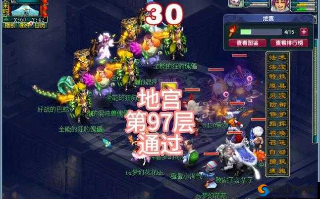 魔力宝贝手机版勇闯地宫攻略,教你轻松通关地宫