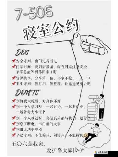 506 寝室灯灭后第 9 部分:寝室夜话的别样精彩