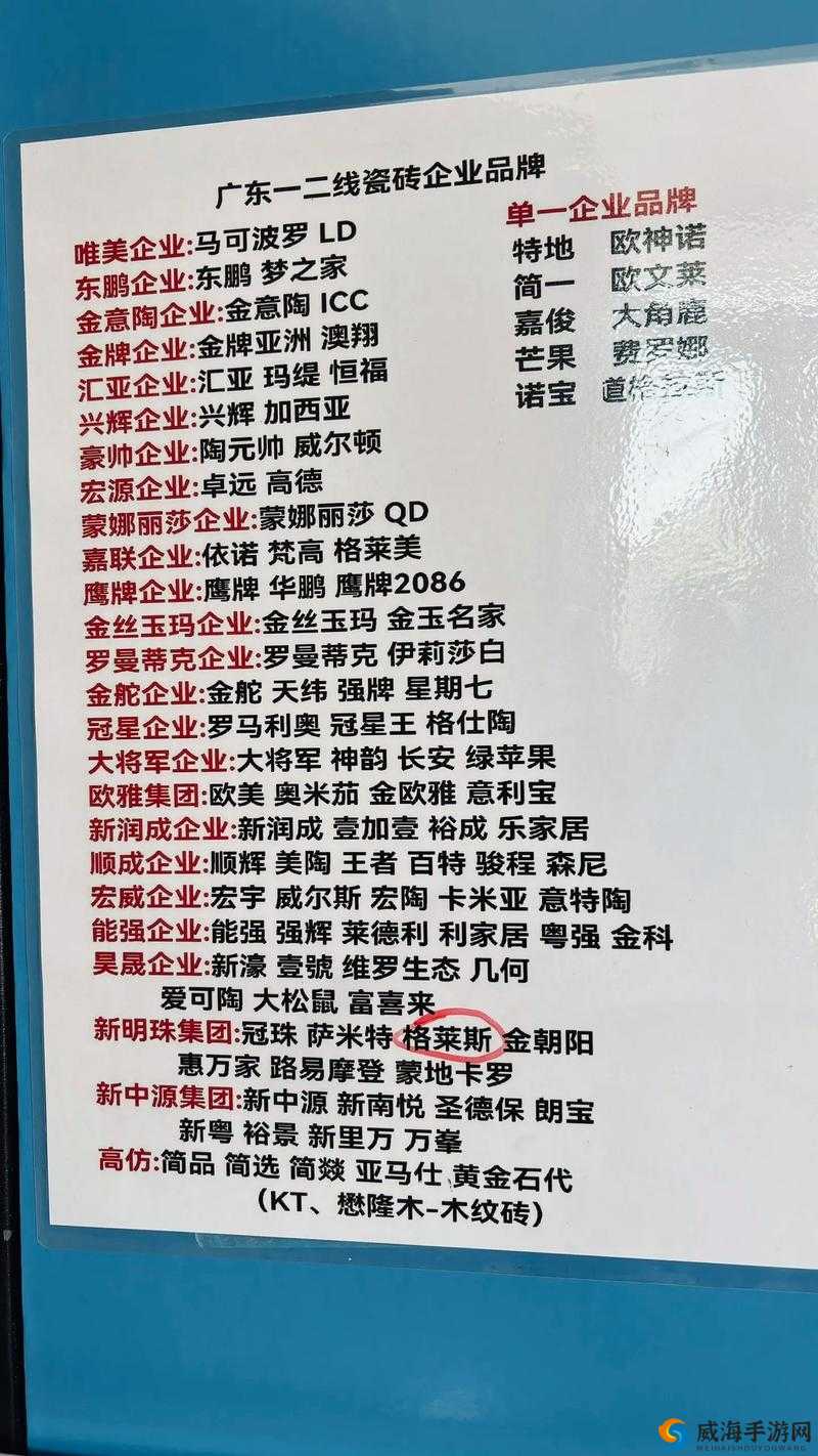 亚洲一线产品二线产品：超越国界的品质之选
