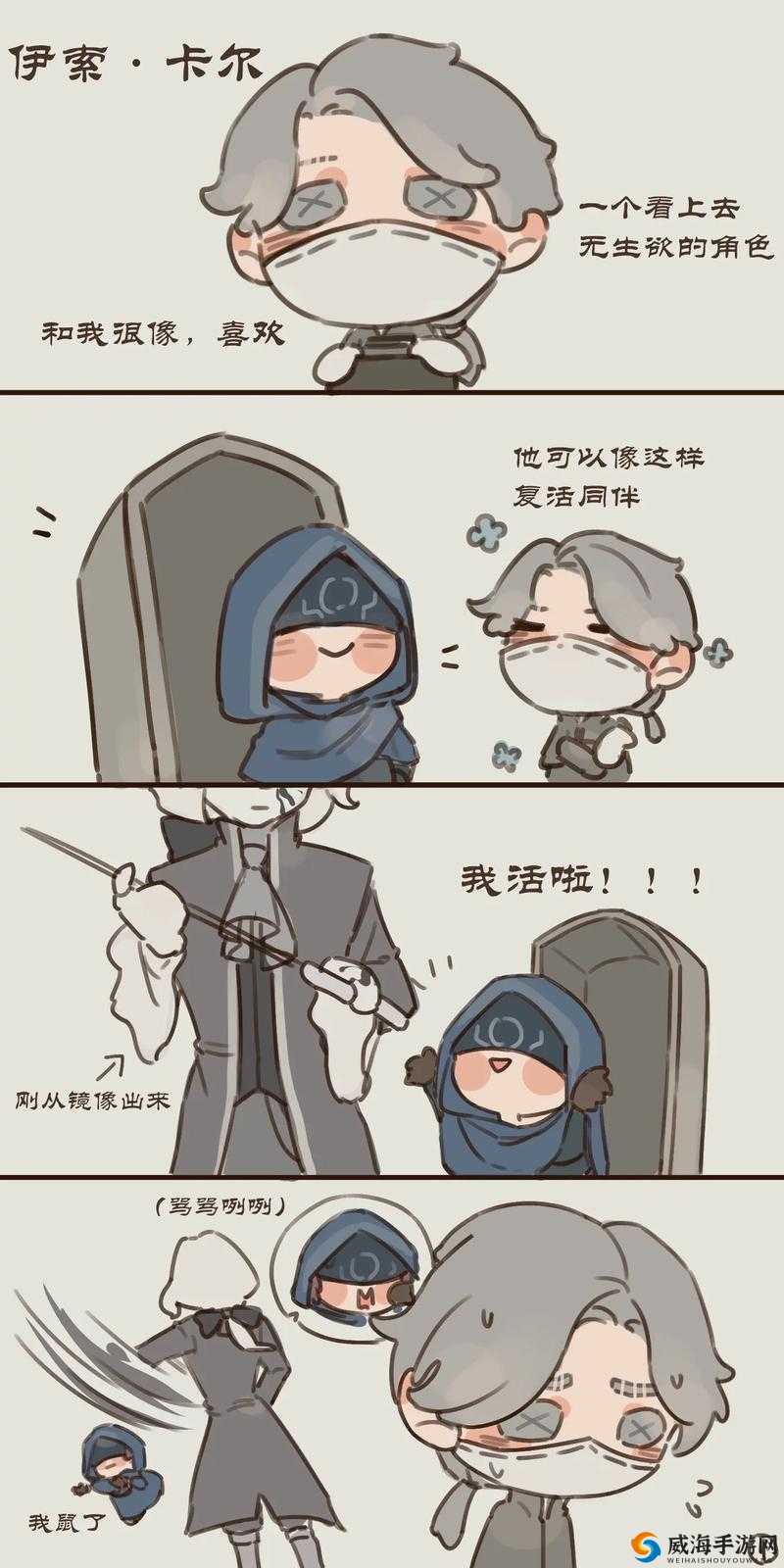 第五人格新角色入殓师特质详解，入殓师有什么技能