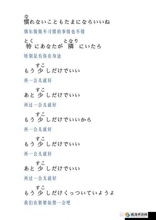 もう一度あの日のように中文歌词：触动心灵的旋律