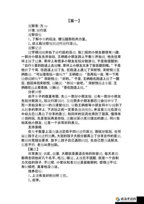 换个姿势再来一遍怎么回复对方之详细解读与示例分析